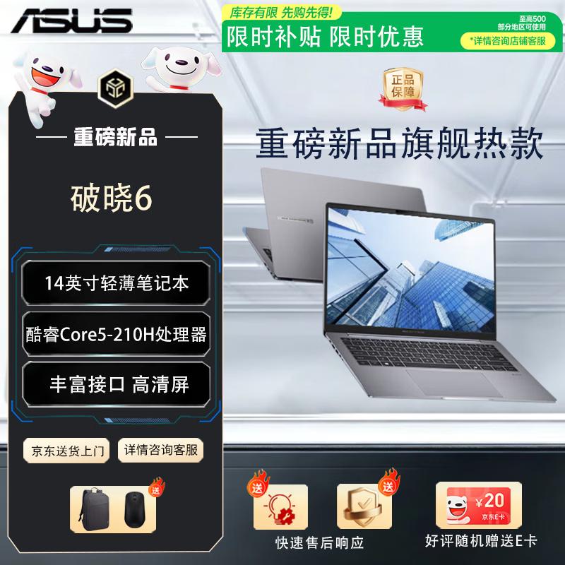 Asus Dawn 6 Тонкий Бизнес-Ноутбук (Китайская версия)