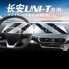 Tempered glass Screen  protector film For Changan uni-t unit   LCD car radio gps Navigation and Dashboard  Anti-scratch