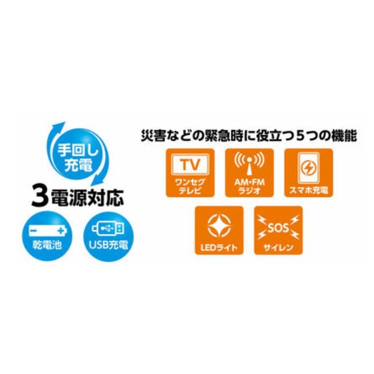 Kenko One Seg TV Radio 3 Power Supply Compatible Radio Wide FM Compatible Hand-cranked KR-013AWFTE AM/FM