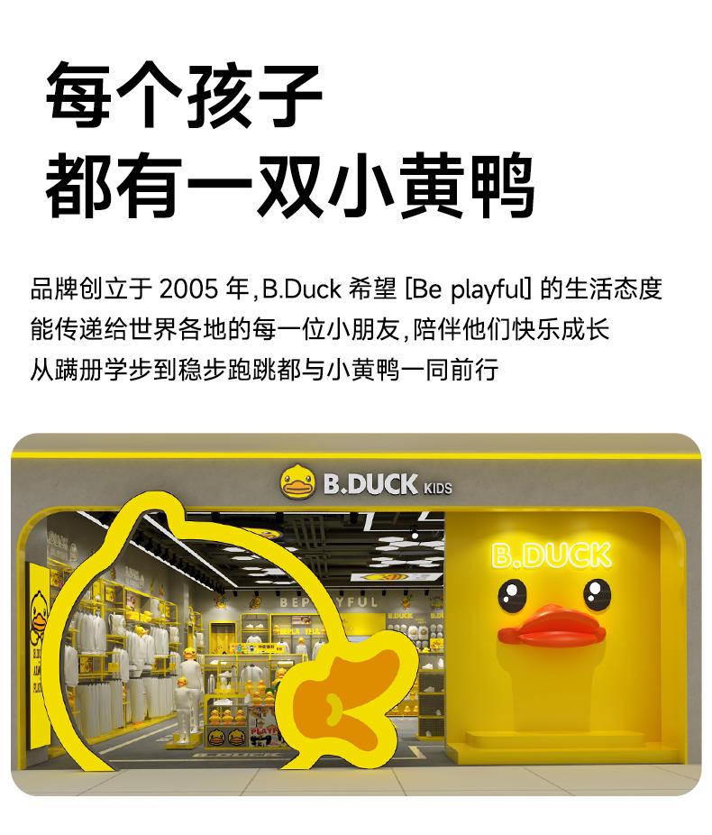 B. Duck Little Yellow Duck Children's Summer New Functional Shoes for Boys and Girls, Headtips, Anti collision Breathable Sandals