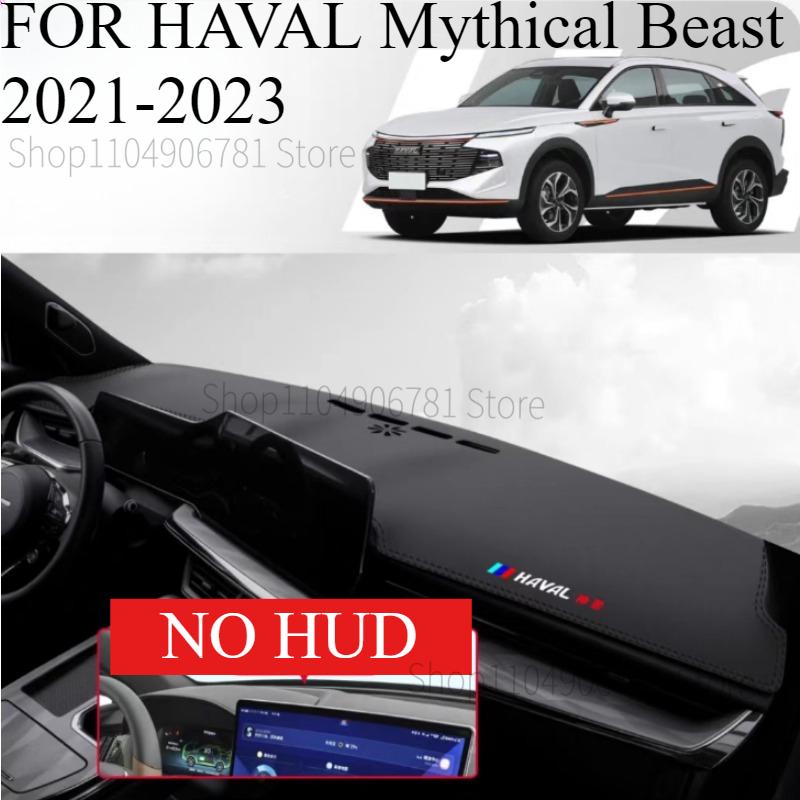 ДЛЯ HAVAL Mythical Beast - Автомобильный коврик на панель приборов Dashmat Покрытие на панель приборов Защита от солнца Покрытие на приборную панель Ковровые аксессуары