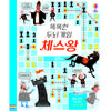 Smart Brain Game Chess King: Practice, Usborne Korea, Lucy Bowman
