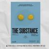 Плакат Substance Original Split
