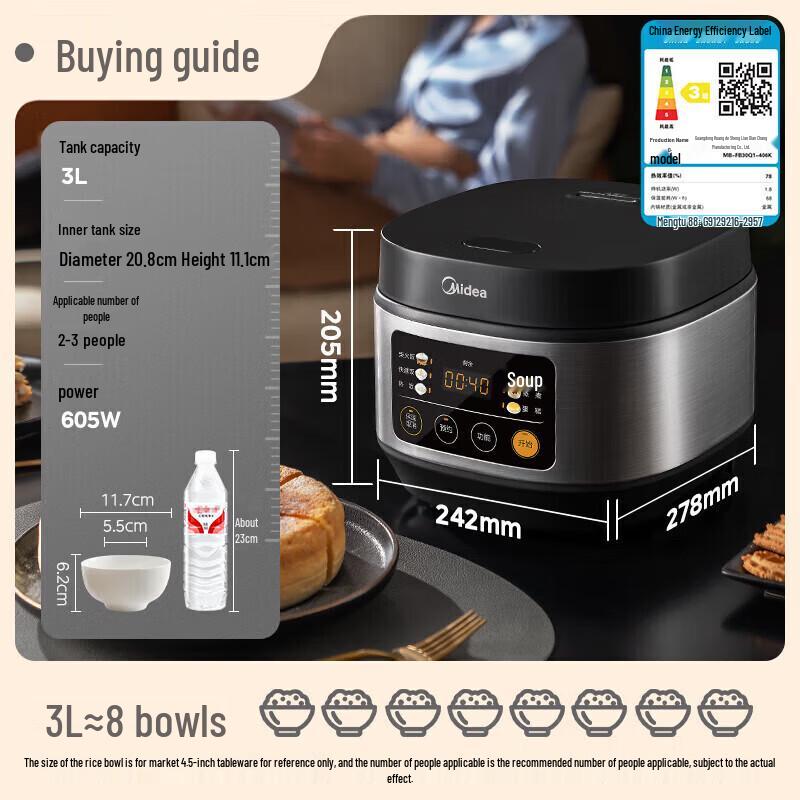 Midea Умная рисоварка 3 л 406K
