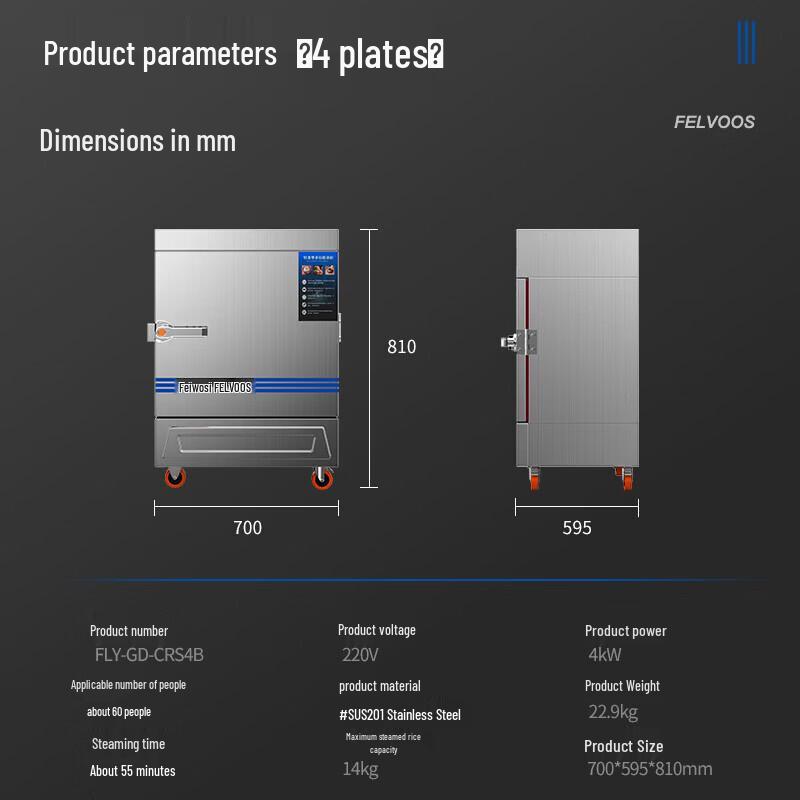 FeiWoSi Commercial 4-Tray Electric Steamer Cabinet