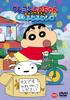 Мелок Конечно Пушистый Сиро Син-тян Лучшая Преданная Собака! [DVD]