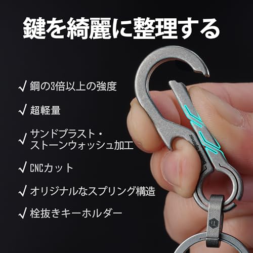 KeyUnity KM18 Титановая брелок-открывалка для бутылок, устойчивая к ржавчине, легкая, 2-в-1 открывалка с маленьким карабином, серебристая, мужской подарок