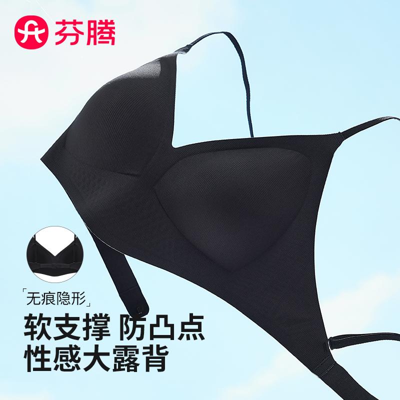 Fenteng Seamless Comfortable Nipple Rubber Soft Support Simple Thin Underwear Women's No Steel Ring Text Bra
