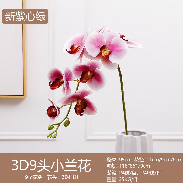 Realistic feel simulation Phalaenopsis hotel tape artificial flower ornament home, Phalaenopsis simulation flower