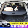 For Chevrolet CAPTIVA Trunk Cover Curtain Tail Box Baffle Storage Partition Interior Trim Modification Accessories
