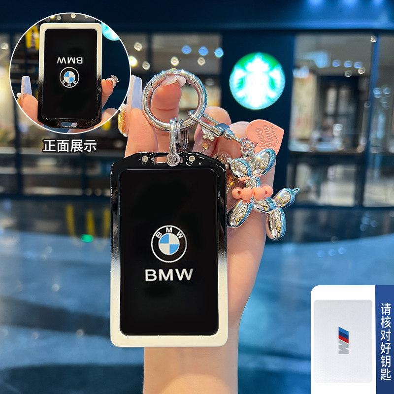 Suitable for BMW x1x2x3x5x7 card key holder, new 3 Series 5 Series 7 Series NFC sensing card case protective case men and women QZ5