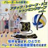 SALUDABLE Volleyball Practice Sizes 4 and Attack and for Junior High and Elementary School Students of Set, 5, Serve, (Set 2)