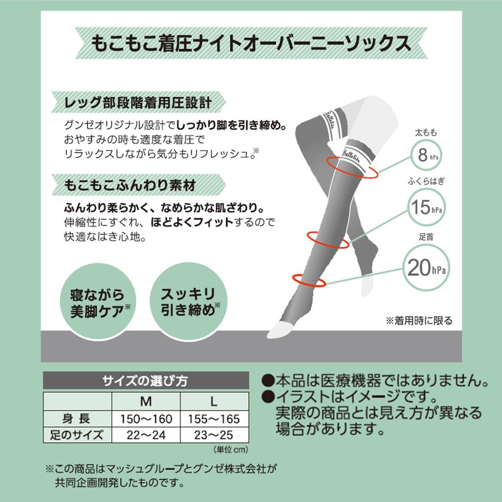 Ballelite Пушистые Компрессионные Ночные Гольфы Выше Колена для Женщин BLWGG246004,