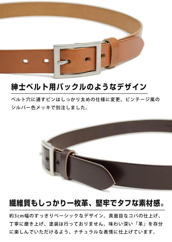 Nipponde Handmade Tochigi Сделано в Специализированном магазине ремней Ремень BLLB0734 Ремень, Кожа, Япония, Деловой/Повседневный, 3 см, Лаборатория, (коричневый)