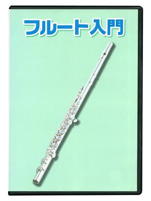 Обучающий DVD KC для флейты KDFL-100
