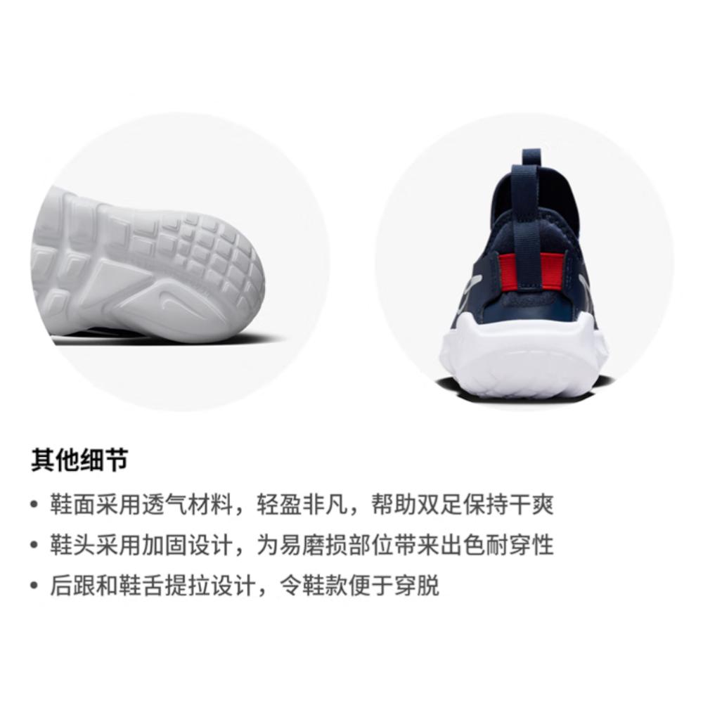 Nike Flex Runner 2 PS 'Midnight Navy Picante Red' DJ6040-403