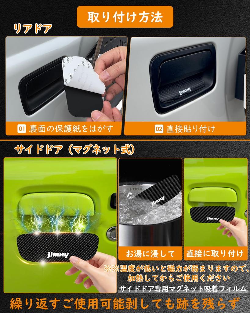 Защитные накладки на двери Maplewoodcar Jimny 2 боковые двери Защита задней части автомобиля Накладки на дверные ручки Jimny Sierra Защитные накладки на дверные ручки Внешние аксессуары Магнитные