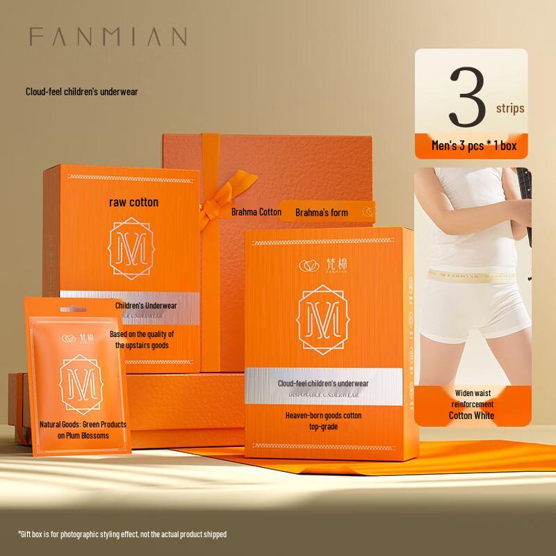 YouShiGuang XX45 Disposable Kids' Boxer Briefs - 3-Pack, White