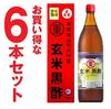 Marushige Brown Rice Black Vinegar Fukuyama Brown Rice Black Vinegar 900ml X 6 Bottles