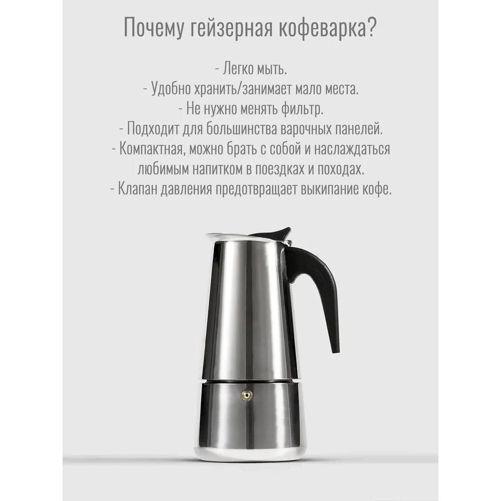 Xiaomi Гейзерная кофеварка, 4 чашки, 200 мл, используется для электрических, газовых, керамических, флуоресцентных плит, стальные фильтры.