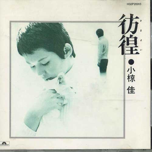 CD KEI OGURA - Houkou H32P20013 POLYDOR 1985 Japan ObiJapanese Pop/Rock Used
