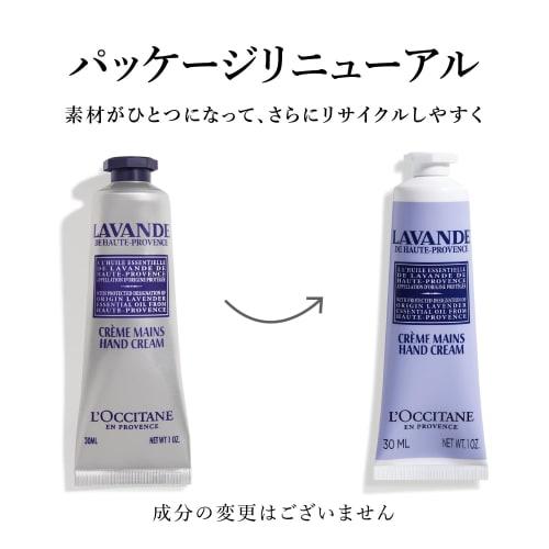 L'OCCITANE Lavender Relaxing Hand Cream, 30ml, Popular Moisturizing Cream for Men and Women