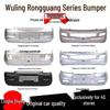 Передние и задние бамперы для моделей Wuling Rongguang Small, New Card и Rongguang Truck