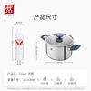Zwilling 1031241 Суповая кастрюля из нержавеющей стали для всех типов плит