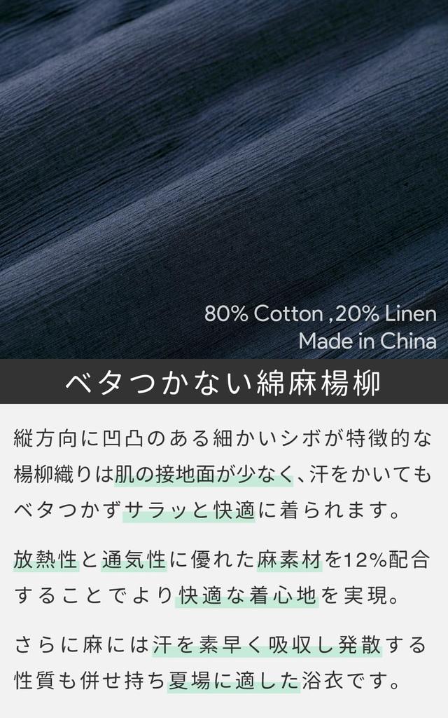 Комплект юката оби Willow Weave Cotton Linen Cotton Presentation Obi x Beige [Ai Ai] Мужской и 2-х предметный с антипригарным покрытием (Синий B2.3XL)