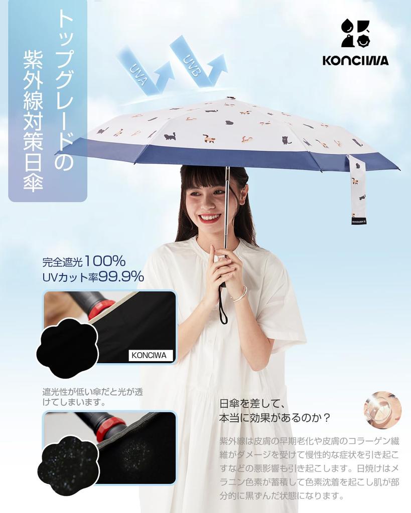 Милый кот и собака защищает от ультрафиолетового излучения и тепла, складной зонтик от солнца и ветра, удобный для использования в воде, двухцелевой зонтик