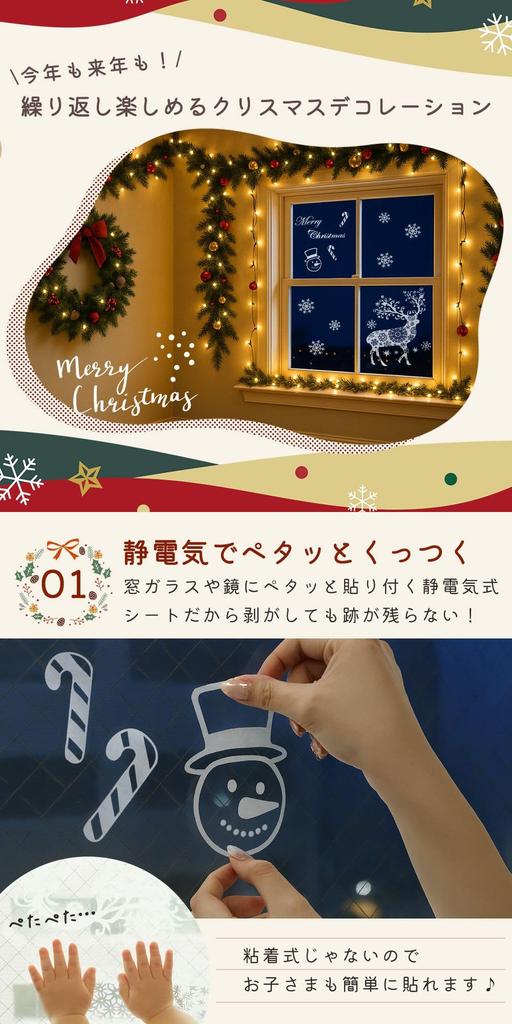 MILASIC Christmas Stickers for Windows and Set of and Message Perfect for and Living White Mirrors, 3, Static-Repellent, Removable, Reusable,