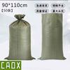 Прочные плетеные мешки для песка CAOX