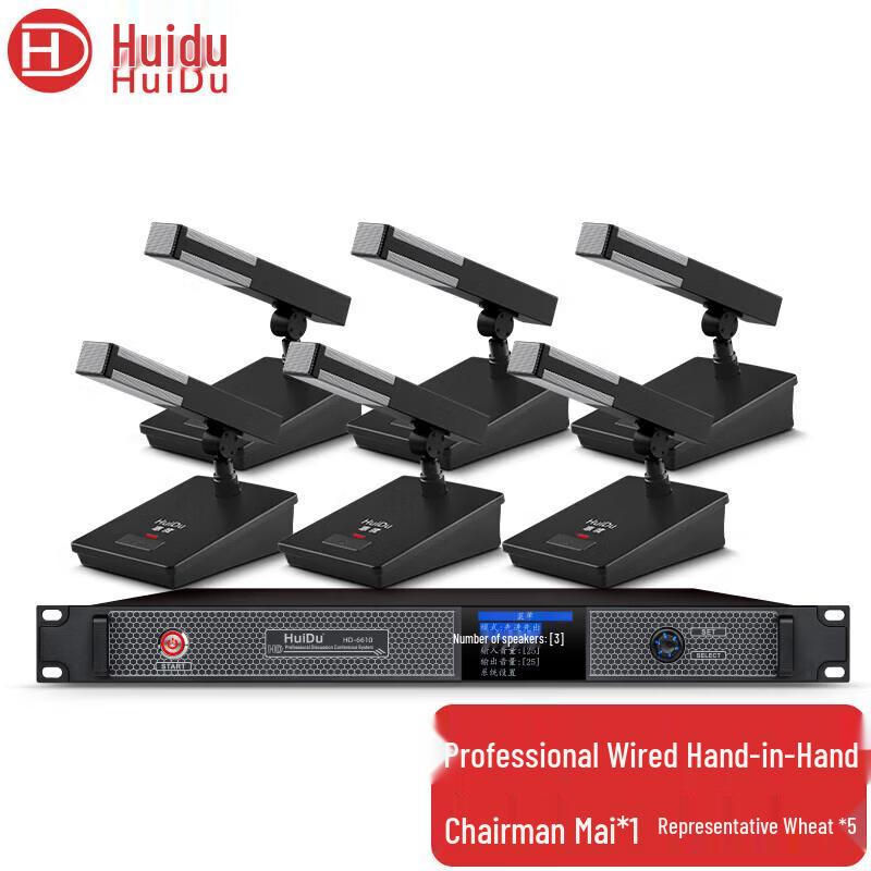 Проводная система конференц-микрофонов HuiDu HD-6610 с последовательным подключением (Китайская версия)