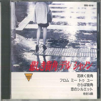 CD DEL SHANNON Sad Street Corner SDS1018 ЗОЛОТАЯ СЕРИЯ Japanese Pop Б/у