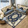 Nordic Retro Style Patterned Living Room Carpet Bedroom Coffee Table Dressing Room Carpet