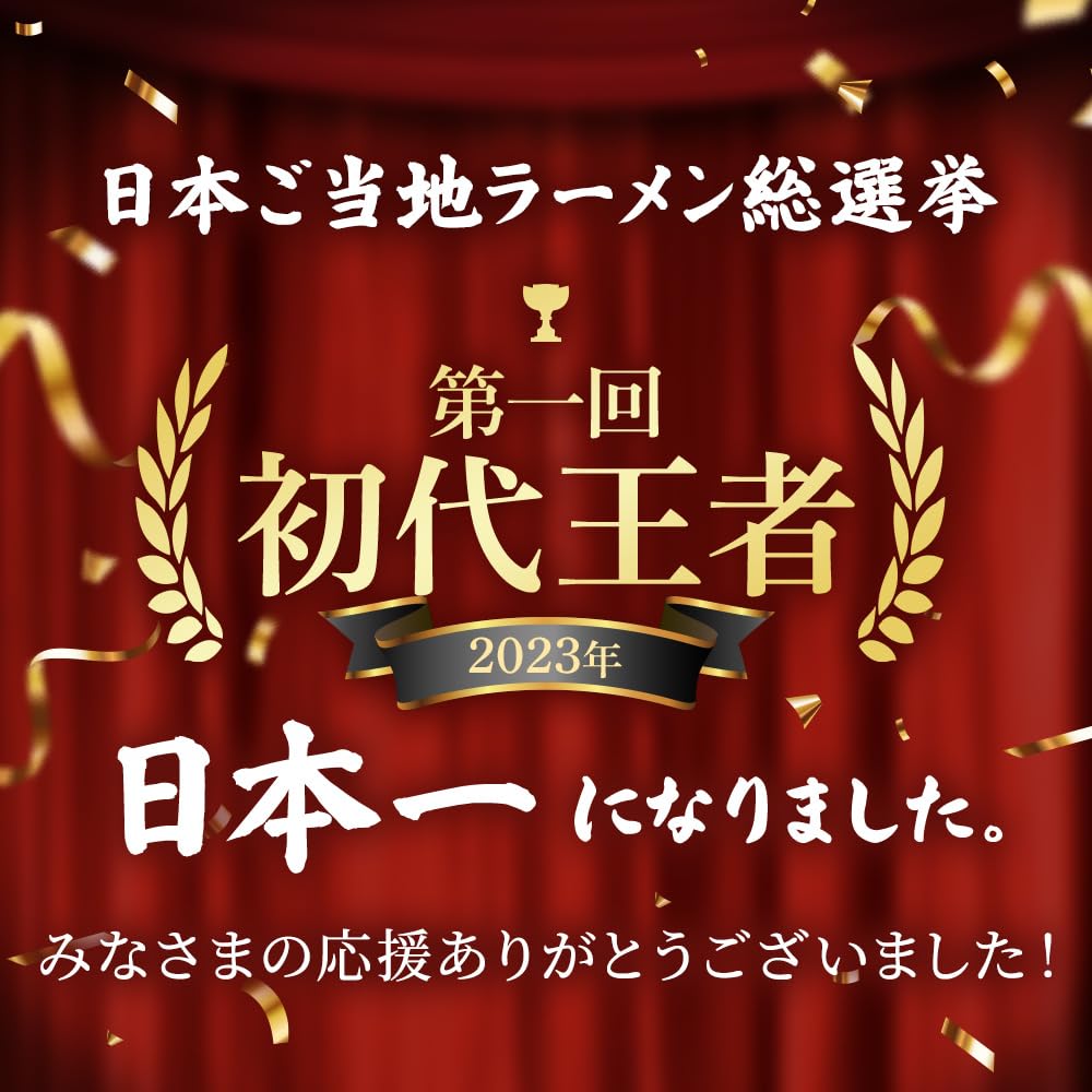 Shinshunya NIPPON Menyuki Sakata Ramen Whole Grain 2 Servings per Bag x 2 Total 4 Servings Japan Store Official