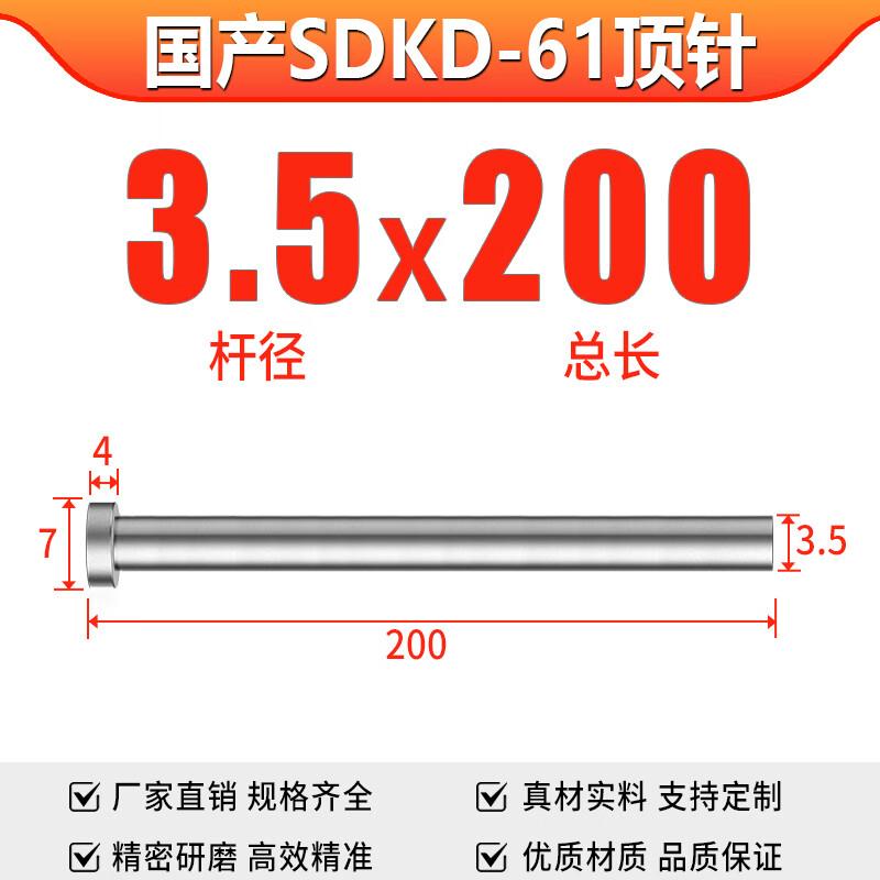 Закаленные выталкиватели пресс-форм SKD61