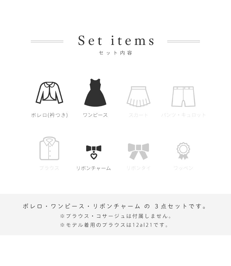 Suit for School Entrance Graduation Formal Angel set of bolero dress ribbon Mauve back 115cm [Arisana] Girls' Ceremony, Ceremony, Children's Clothing,