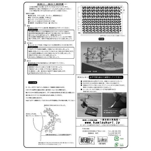 Watako Diorama Accessory Series Grape Leaves