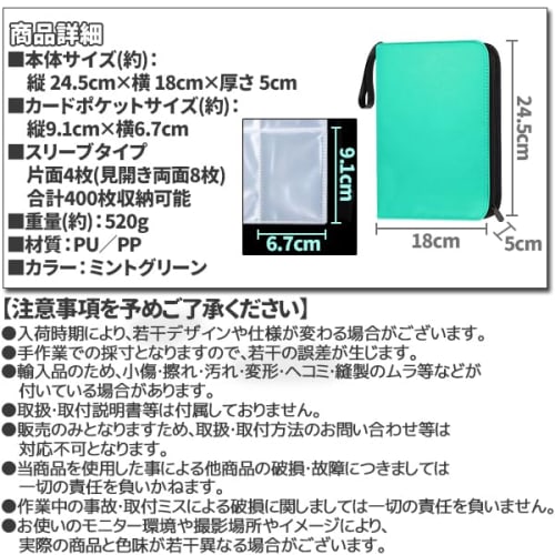 Card File, Trading Card Case, 4 Pockets, Holds 400 Trading Cards, Mint Green