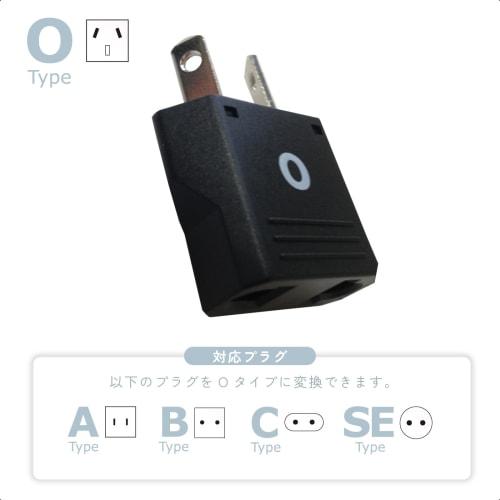 Kashimura O-Type International Adapter Plug, Set of 2, NTI-158