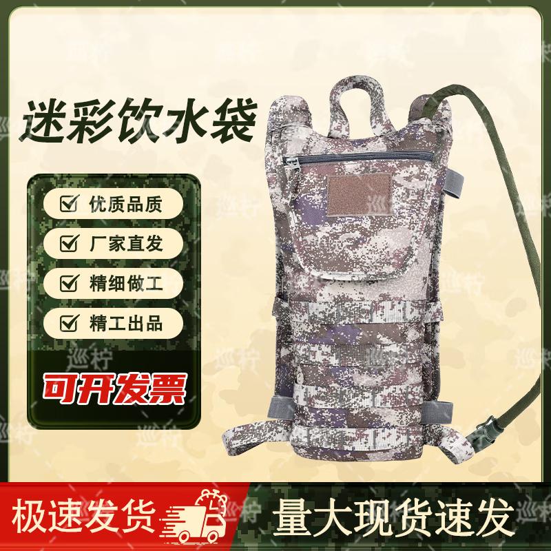 Xunling 3L Camouflage Hydration Backpack