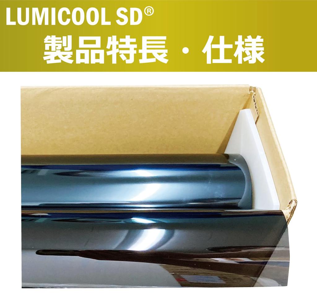 Original Hard Coat Film Suzuki Jimny Sierra Car Film Rear Set Smoke Film Vehicle Inspection Compliant NS-020 (20%) Japanese-made (Lumicool)