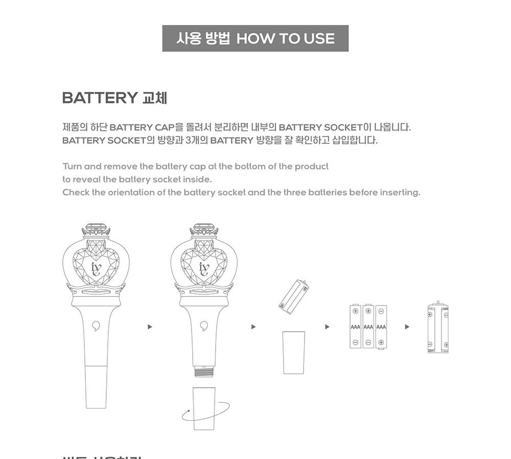 IVE ОФИЦИАЛЬНЫЙ ЛАЙТСТИК ВЕР.2 (Фрамуга вер.2)