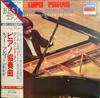 LP Пластинка LUPU, PREVIN, LONDON SYMPHONY ORCHE - Концерты Грига и Шумана для фортепиано L25C3107 LONDON 1983 Япония Оби Классика Б/У