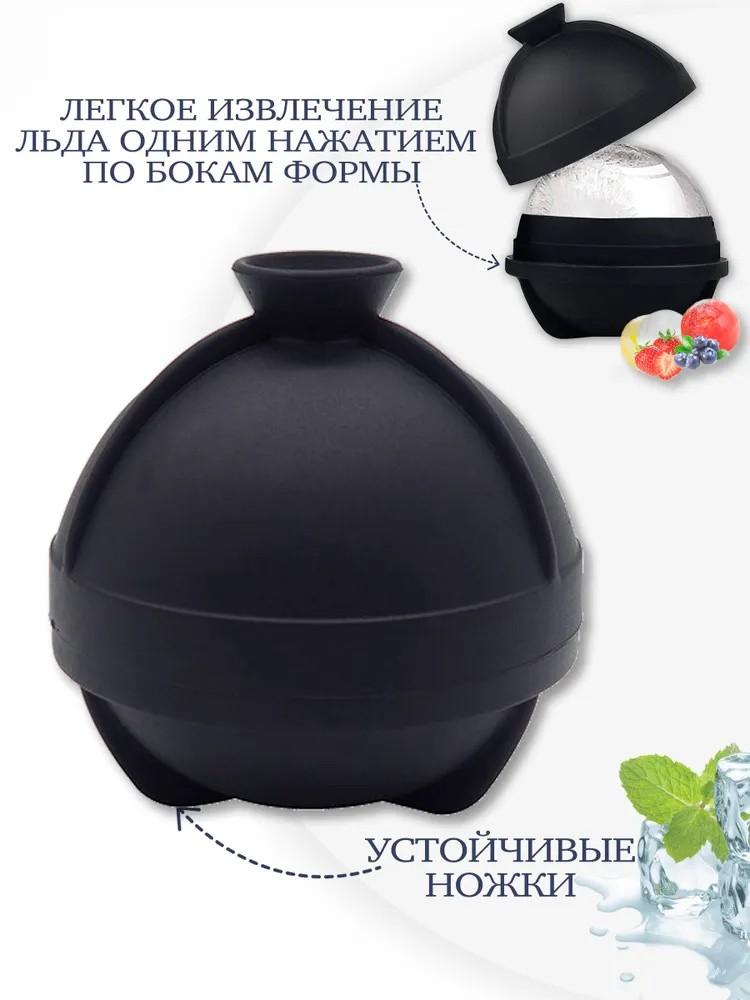 Горячая барная стойка круглая силиконовая форма для льда в форме шарика бытовая форма для виски с крышкой большие сферические кубики льда