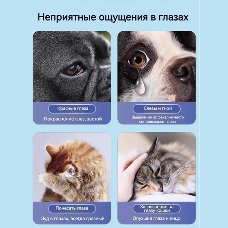 Dog Cat Eye Care 60ml, Tear Stain Cleaner for Daily Pet Eye Hygiene & Brightening Fur