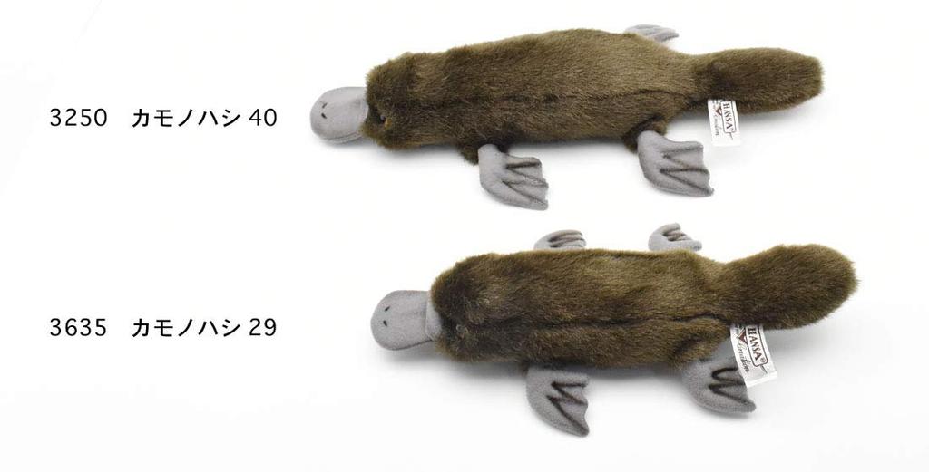 BH3250 HANSA Platypus 40