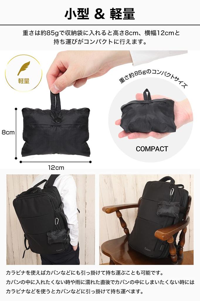 Evoon Rain Waterproof Backpack Cover with Expandable Compatible with Business Rain Black Cover, Function, Multi-Purpose Backpacks, Protection,