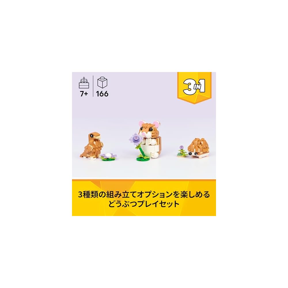 LEGO Creator Flower Loving Hamster Toy Set 7-9 Years Old Building Blocks for Kids